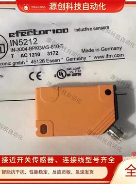全新 易福门接近开关IN5129 IN5426 IN5212 IN5230 IN5121 IN5208