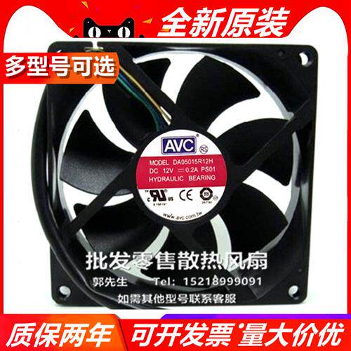 DA05015R12H/DA05015B12U 5015 12V 5厘米/cm 大风量散热风扇