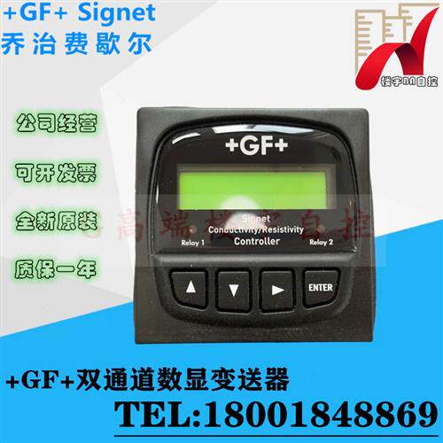原装美国产++Signet双通道流量表3-8860电导电阻率PH变送器表头