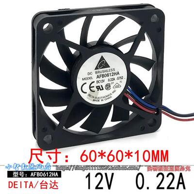 正品6010 0.22A AFB0612HA 6CM超薄双滚珠小风扇 大风量3P口