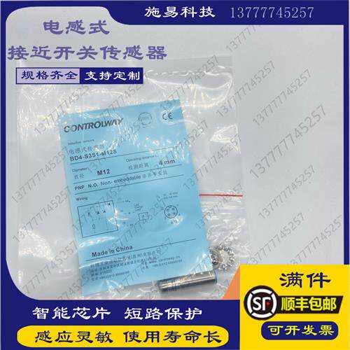 全新科瑞电感式接近开关BD4-S3S1-M8S感应3线DC24V满件包邮