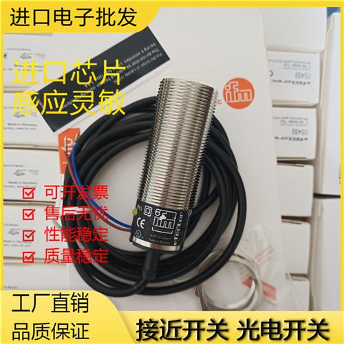 全新易福门 II5488 II5489 II5436 II5448接近开关品质保证