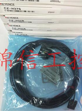 全新原装正品/CZ-H37S反射型RGB数字光纤传感器现货