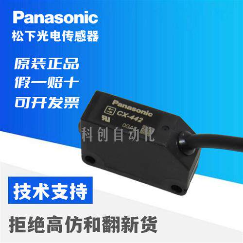 光电传感器CX-411E 411D 481 412 493 461A-C05 462A 483 -P
