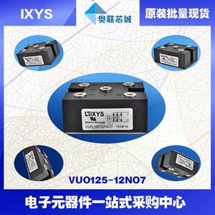 16NO7 VBO130 08NO7 12NO7 模塊 18NO7原裝