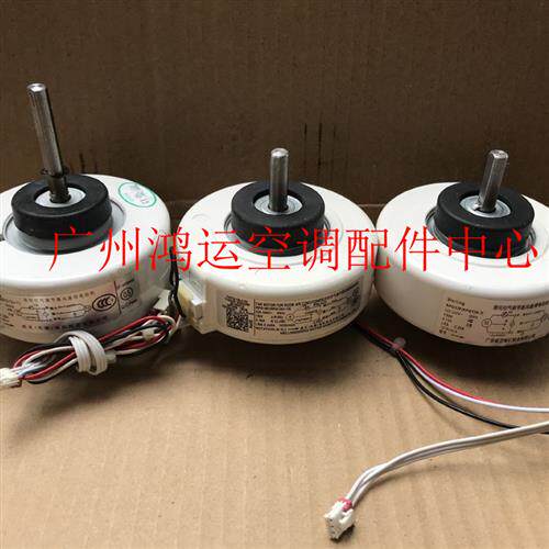 RPG13F(RPG13H-7)适用于美的空调电机RPG18F(RPG18H-15) RPG13J