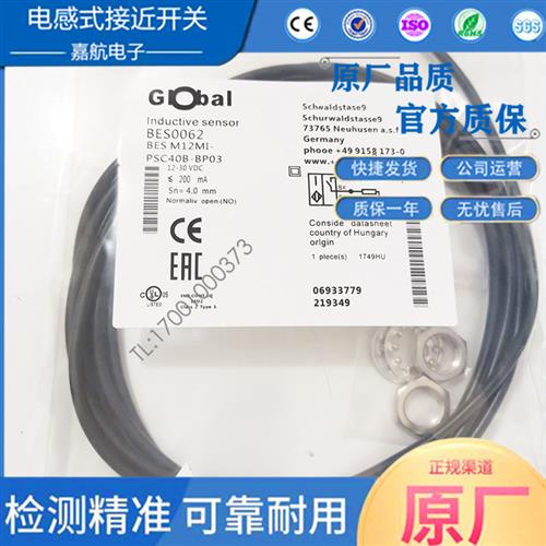 全新BALLUFF巴鲁夫接近开关BES0062 BES M12MI-PSC40B-BP03传感器