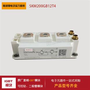 全新IGBT模块SKM200GB12T4 SKM300GB12T4 SKM400GB12T4 450GB12T4