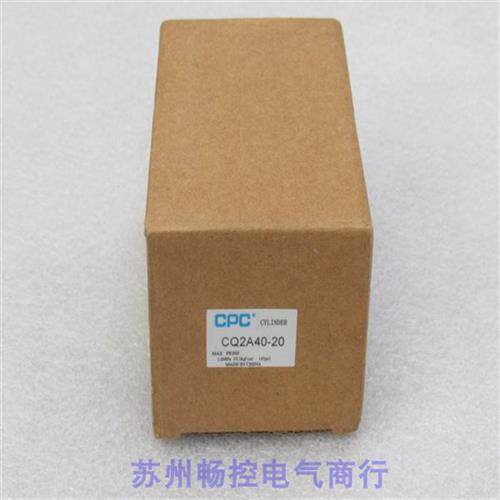 议价*现货销售*全新CPC气缸CQ2A40-20 现货CQ2A40-20