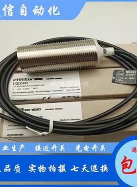 全新易福门 IIS240 IIS241 IIS242 IIS244 IIS246 接近开关