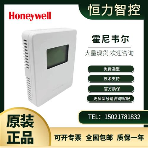 美国HSH-RM3M-E室内温湿度传感器HSH-RM2M替SCTHWA43SNS