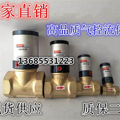 气动气控阀铜阀Q22HD-15 Q22HD-20 Q22HD-25 Q22HD-32 Q22HD-4050