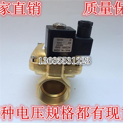 2寸常闭电磁阀0927700二位二通膜片电磁阀220v 24v 16公斤压力