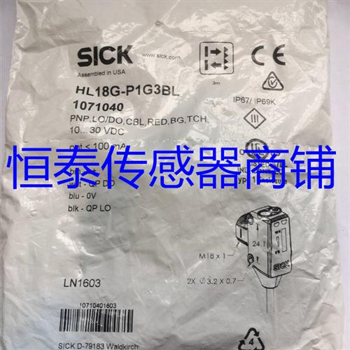 全新西克SICK光电传感器HTB18-L5C2AH HTB18-L5G2AB HTB18-M1G2AB