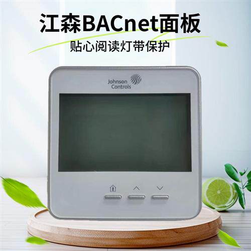 Johnson ControlsBACnet 网络联网温控面板NSA-FTB7003-0包邮