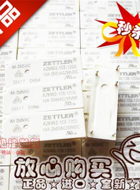 全新AZ6962-1CE-12DE 12VDC/10A一组转换型1CE-12D 继电器