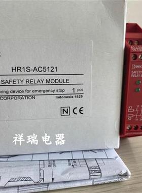 HR1S-AC5121 24VDC/AC 全新进口IDEC安全继电器 HR1S-AC