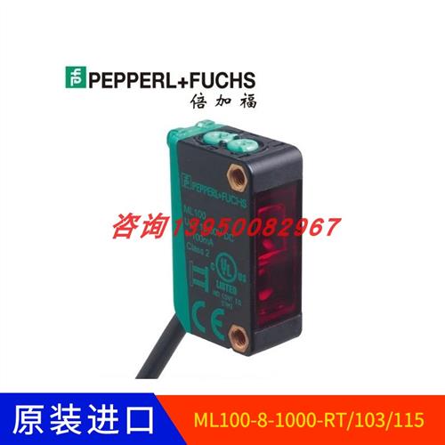ML100-8-1000-RT/103/115 德国 漫反射型光电传感器 210543