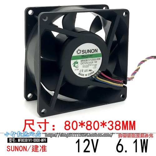 12V 6.1W 8038大风力8CM散热风扇MF80381V1-D000-M99