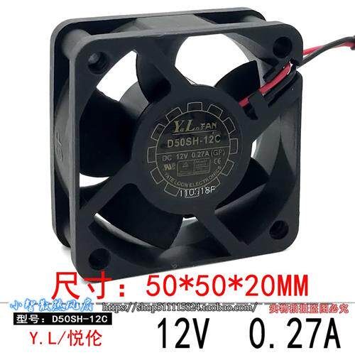 原装 悦伦Y.L.FAN D50SH-12C 5020 12V 0.27A 5CM/厘米散热风扇