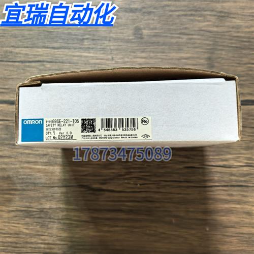 全新原装正品  G9SE-221-T05 安全继电器 盒码不一致 现货