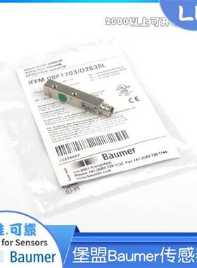 堡盟Baumer接近开关IFFM 08P1703/O2S35L    IFFM 08P3703/O2S35L