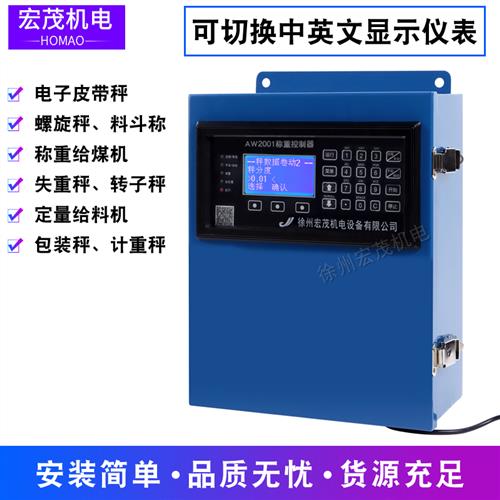 电子皮带秤AW2105给料机控制器AW2001积算器变频给煤机称重仪表