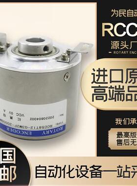长春荣德光学RCC58T12-G3M2F-2000BM数控机床主轴空心轴编码器