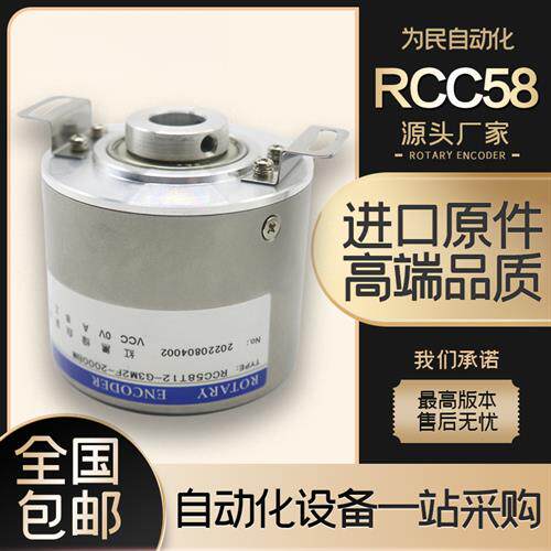 长春荣德光学RCC58T12-G3M2F-2000BM数控机床主轴空心轴编码器