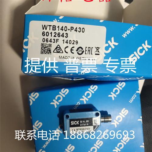 全新施克开关传感WTB4-3P3162 WTB140-P430 WTB140-P420质保一年