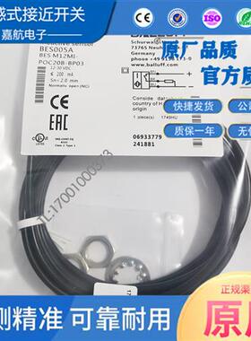 BALLUFF巴鲁夫接近开关BES005A BES M12MI-POC20B-BP03传感器现货