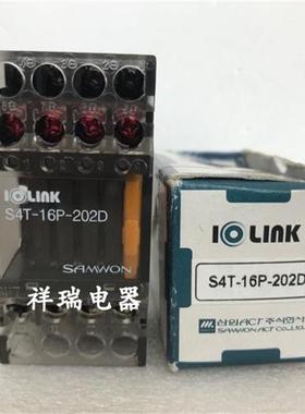 原装S4T-16P-202D韩国IOLINK继电器模块