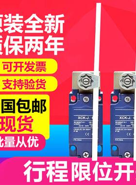 全新行程开关 XCK-J.C ZCK-Y59C ZCK-J1H29C XCKJ10559H29C现货