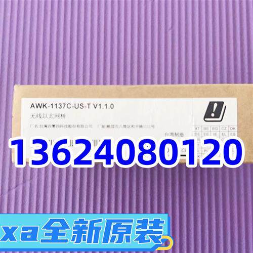 台湾 摩莎 AWK-1137C-EU-T AWK-1137C-US-T宽温版无线AP网桥