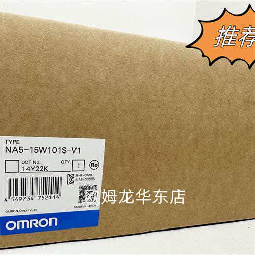 NA5-15W101S-V1 OMRON 15寸触摸屏 全新原装 正品现货