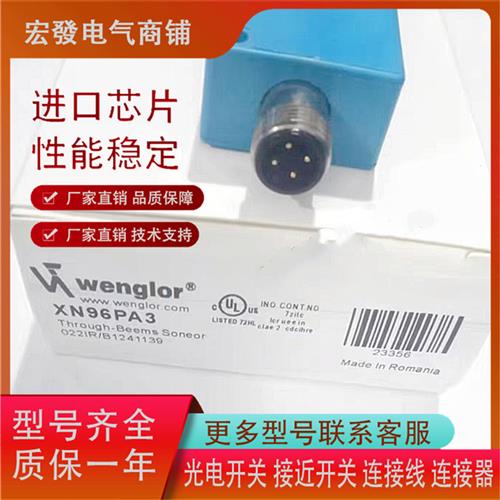 威格勒YK12NA7 XN96PA3 XN96VBH3X N96VDH3 XK89PB8 现货