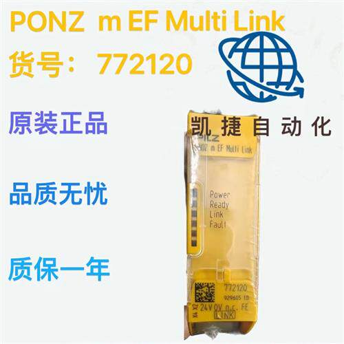 Pilz皮尔兹安全继电器772120 PNOZ m EF Multi Link 订货号772120
