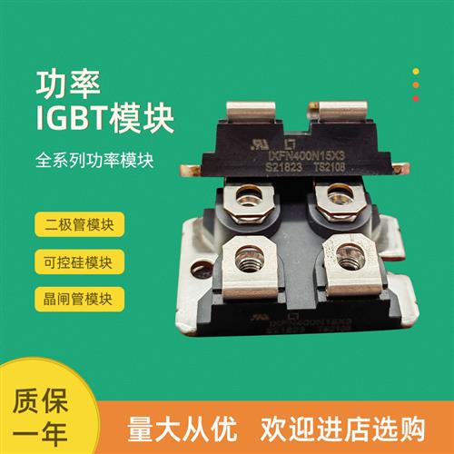 二极管模块IXFN120N25 IXFN120N65X2 IXFN132N50P3 IXFN140N20P