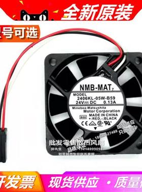 24V风扇2406KL-05W-B59/B19/B20/B29/B30/B39/B40/B49/B50/B10