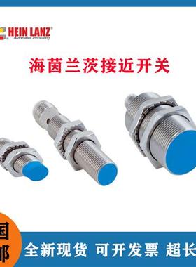 全新HEIN LANZ电感式接近开关IS-RFP-F15/N20-PD7/CD7-T12传感器