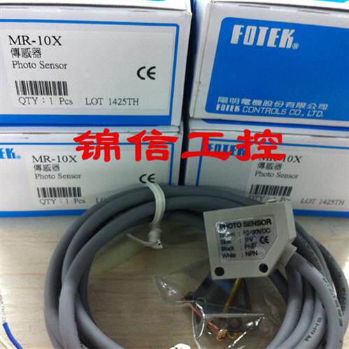 全新原装正品 FOTEX MR-10X 阳明光电开关传感器现货PNP NPN通用