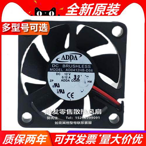 AD0412H/M/L/H/UB-D50/51/56/53/73/1GP   4015 12V 散热风扇
