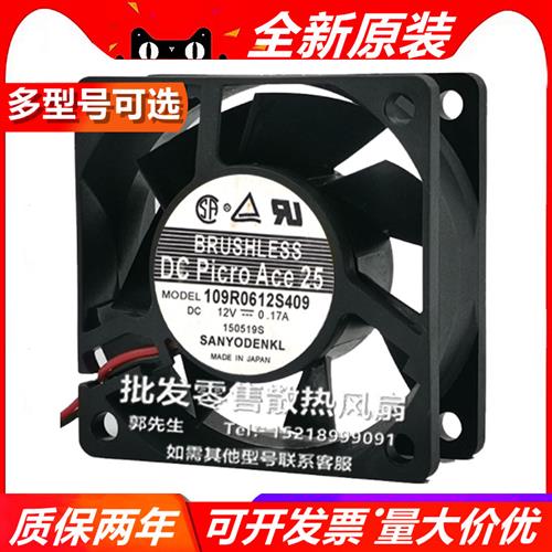 109L/R0612G/J/M/S/H/D401/2/3/D01/5/7/74/S/11/9 12V 6025 风扇