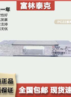 单点式称重传感器PC22/5/10/20/30/40KG-GP不锈钢包装秤