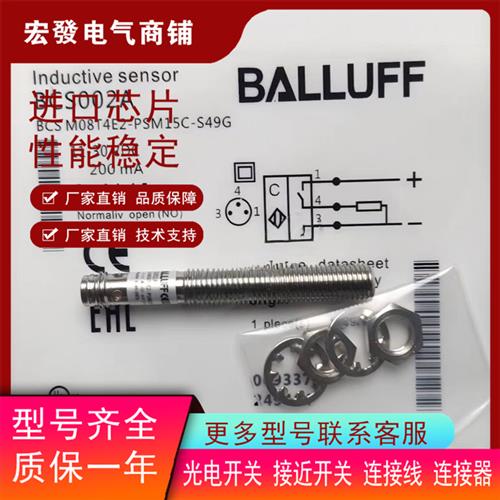 BCS002A巴鲁夫电容式传感器BCS M08T4E2-PSM15C-S49G实物