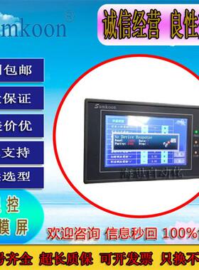 二手触控屏幕EA-043A 070B 070M SK-070AE 070HE 050BE 050AE