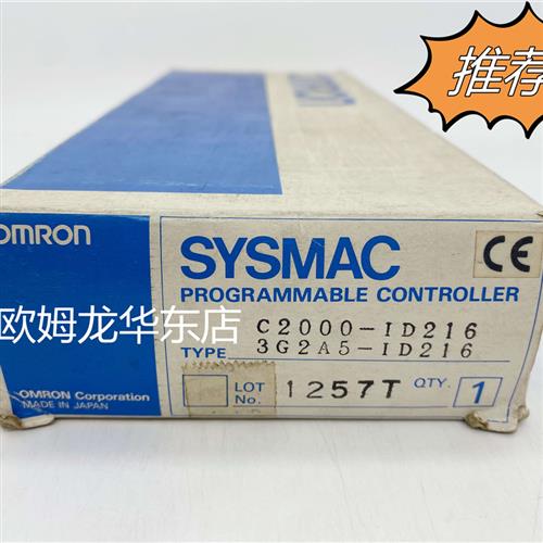 C2000-ID216/3G2A5-ID216 输入模块 原装全新 正品现货