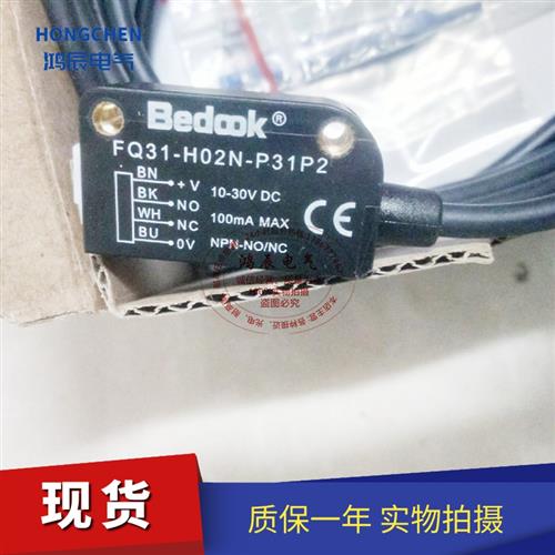 全新正品Bedook FQ31-H02N-P31P2 光电开关/传感器FQ31系列