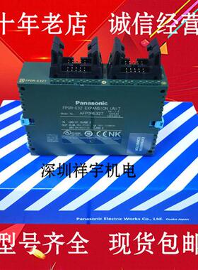 PLC扩展FP0R-E16T FP0R-E32T FP0R-E8X FP0R-E16X FP0R-E16YT