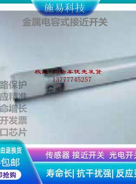 全新瑞奇能KAS-80-M18/110-S-Y3接近开关电容式833738